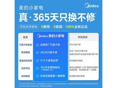 美的立式空调扇，京东到手仅239元