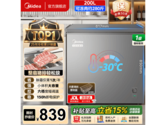 美的200L冰柜节能减霜，领券低至713元
