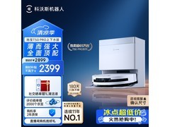 科沃斯T50 Pro DDX67扫拖机