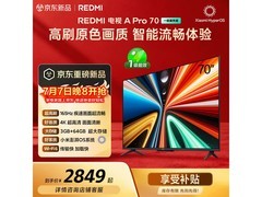 小米L70RB-APD 70英寸4K电视直降150元