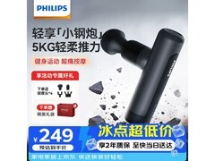 飞利浦迷你筋膜枪3105G限时特惠