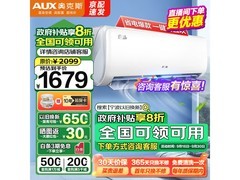 奥克斯京裕Ⅱ空调大促，到手仅1473元