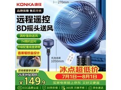 康佳KXHS-1801S-P空气循环扇钜惠