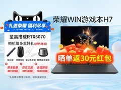 荣耀WIN游戏本直降，到手低至7812元