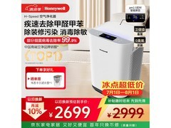 霍尼韦尔空气净化器，低至2267元带回家
