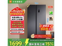 米家636L风冷对开门冰箱1681元