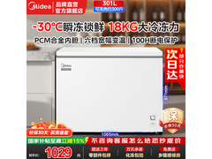 美的301L冰柜活动价低至874元