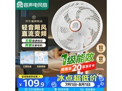 容声空气循环扇夏日特惠，低至 87.14 元