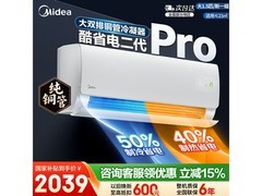 美的酷省电二代Pro空调
