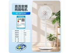 容声空气循环扇直降85元