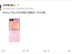 三星Galaxy Z Flip8或成绝响，小折叠屏手机迎来全面退潮