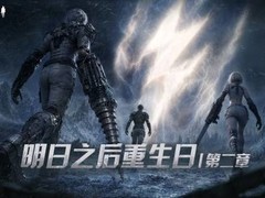 明日之后全新种族械骨人7月24日登场，开启重生纪元第二篇章
