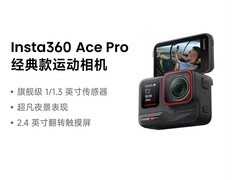 影石Ace Pro相机88活动特价仅1518元