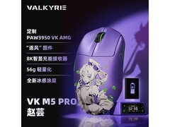 VALKYRIE赵芸电竞鼠标活动价低至249元