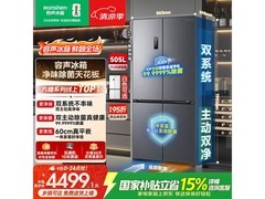 容声505升冰箱活动价低至3116元
