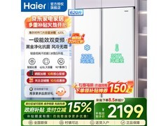 海尔620L风冷对开门冰箱特惠