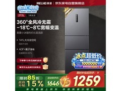 美菱272L三门冰箱京东百亿补贴低至1089元