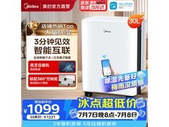 美的CF20BD/N7 - DM200除湿机京东9.4折