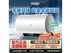 海尔60升PFD3电热水器京东特惠