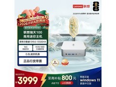 联想酷睿i5-13500HX迷你主机低至3382元