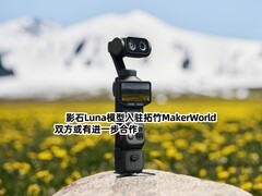 影石Luna模型入驻拓竹MakerWorld，双方或有进一步合作