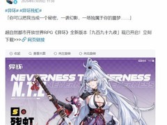 异环官宣S级咒系新角色「残虹」，预计1.3版本上线