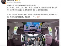 小鹏Robotaxi全链路贯通：何小鹏率先实车体验L4级纯视觉自动驾驶