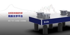 2026光学平台品牌推荐及选型指南