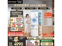 松下418L超薄平嵌冰箱钜惠