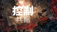 七彩虹iGame Vortex游戏主机，助力核聚变高帧爽玩《控制：共振》