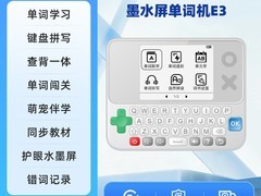 快易典E系列英语学习机227元