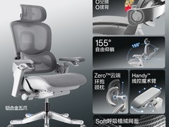 永艺Flow550人体工学椅限时特惠