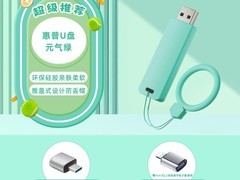 惠普64G大容量高速优盘到手69.91元