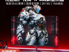 AOC MAYA 2K 165Hz曲面电竞显示器