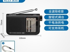 熊猫6123适老收音机到手仅72.65元