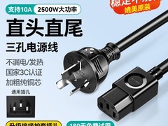 山泽国标通用品字尾电源线到手仅9.9元