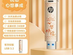 惠普彩绘手机电脑优盘到手低至66.1元
