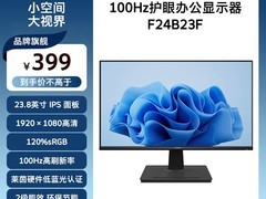创维F24B23F办公显示器到手369元