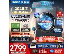 海尔全自动超薄滚筒洗衣机到手仅2199元