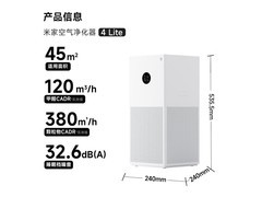 米家4 Lite空气净化器特惠到手仅509元