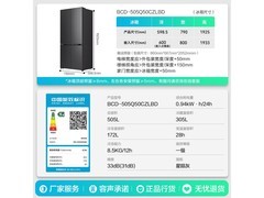 容声方糖2.0冰箱505L钜惠