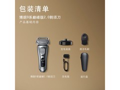 博朗德国原装男士剃须刀钜惠