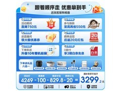 统帅550L双系统冰箱2658元