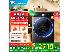 小天鹅小乌梅3.0洗衣机10kg直降614元