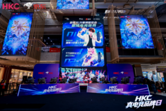 HKC真电竞品牌日燃动京城，联合京东携手人气嘉宾共筑电竞狂欢