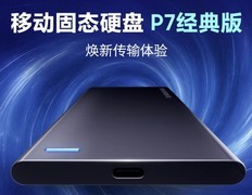 设计师、创作者推荐的移动硬盘 这几款USB4.0产品值得入手