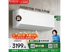 格力云锦Pro1.5匹壁挂空调特惠到手仅2829元