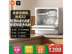 米家小米台式洗碗机5套S2仅售1354元