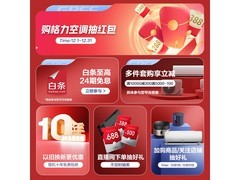 格力云锦三代1.5匹空调到手仅2378元