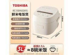 东芝鲜米电饭煲京东特惠到手439元